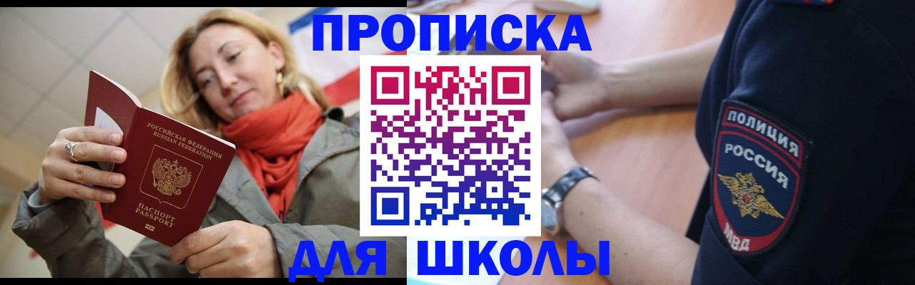 временная регистрация гарантия в Миассе