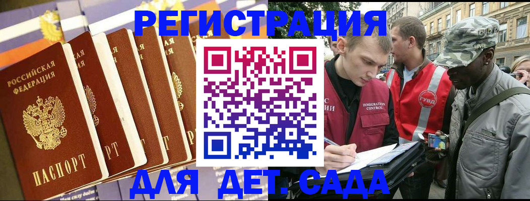 временная регистрация адрес в Миассе