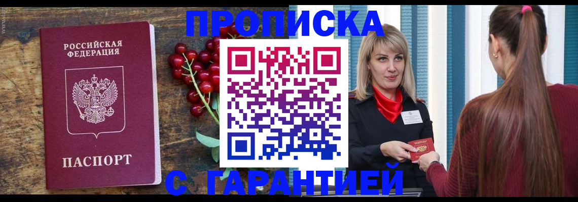 временная регистрация поиск в Миассе